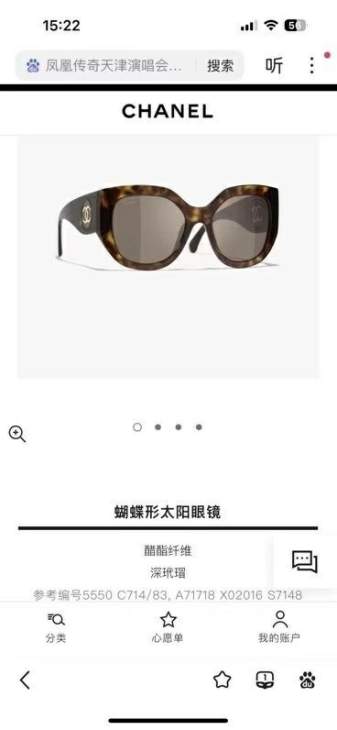 Picture of Chanel Sunglasses _SKUfw79339214fw